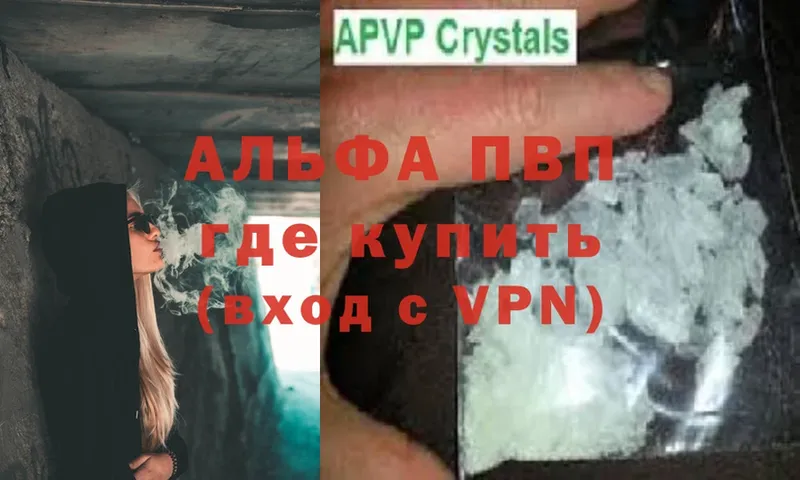 ссылка на мегу ТОР  Байкальск  Alfa_PVP мука 