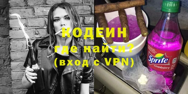 Кодеиновый сироп Lean Purple Drank  blacksprut зеркало  Байкальск 