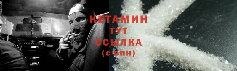 Кетамин ketamine  купить наркотик  Байкальск 